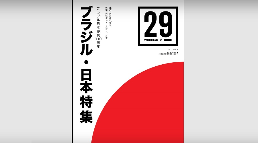 Revista 29HORAS celebra 110 anos da imigração japonesa no Brasil